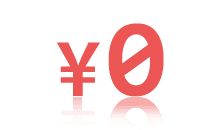 無料で資料請求が可能