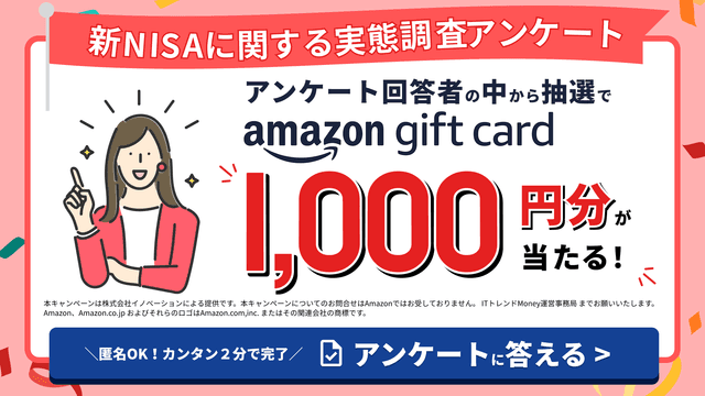 新nisaアンケートロゴ